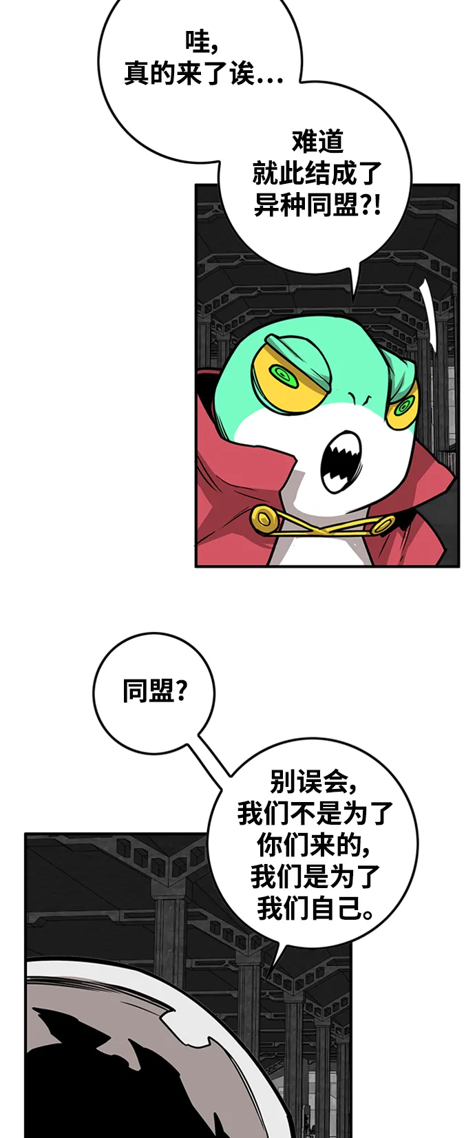 [第3季] 第39话 第54页