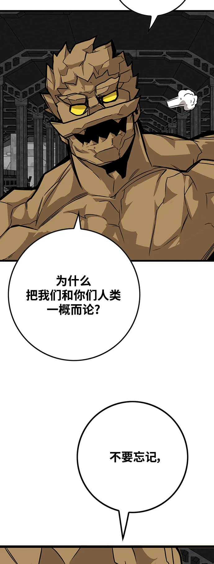 [第3季] 第39话 第57页