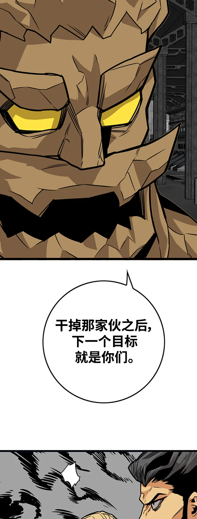 [第3季] 第39话 第58页