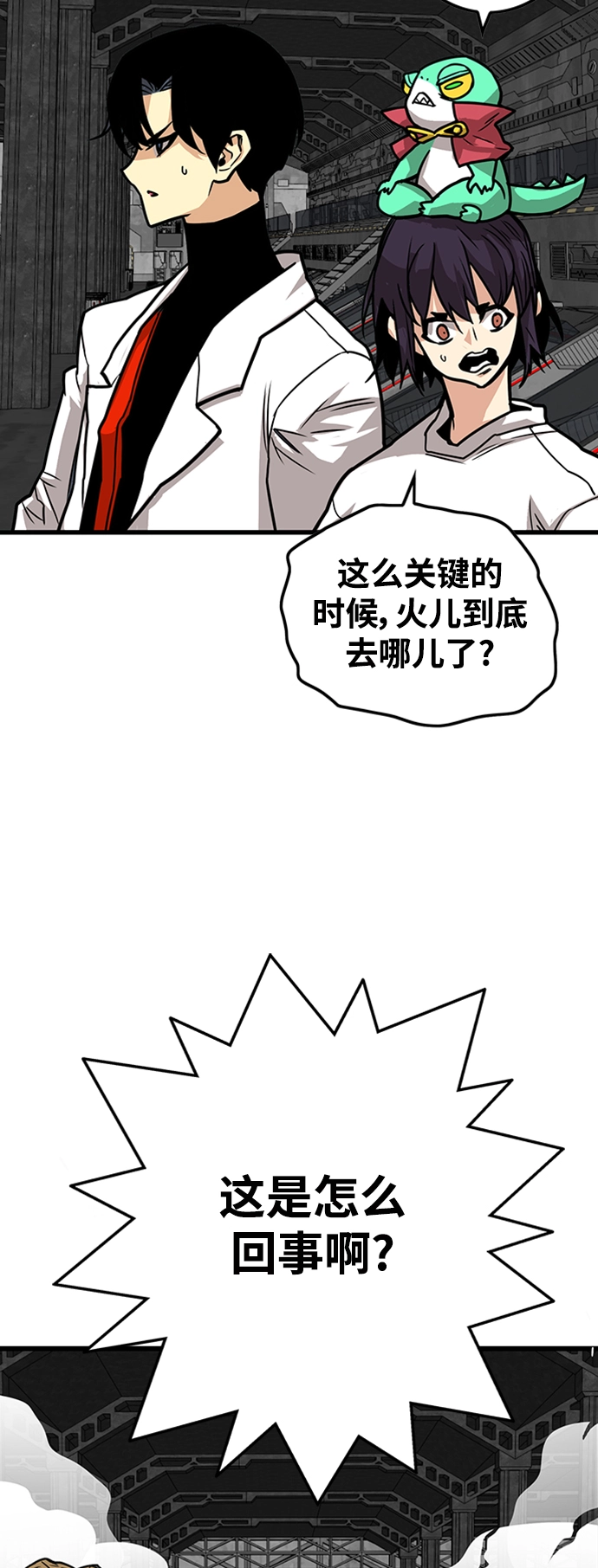 [第3季] 第39话 第60页