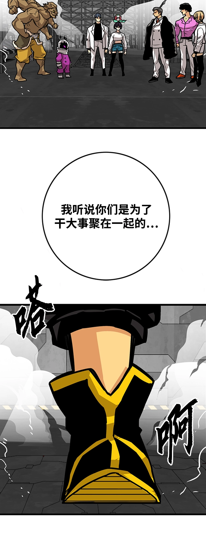 [第3季] 第39话 第61页