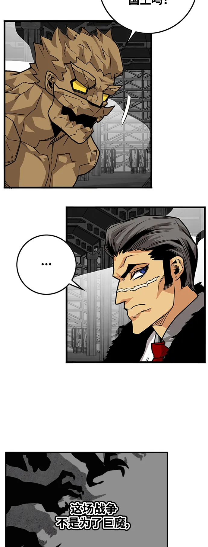 [第3季] 第39话 第64页