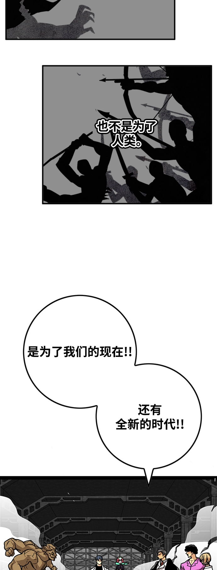 [第3季] 第39话 第65页