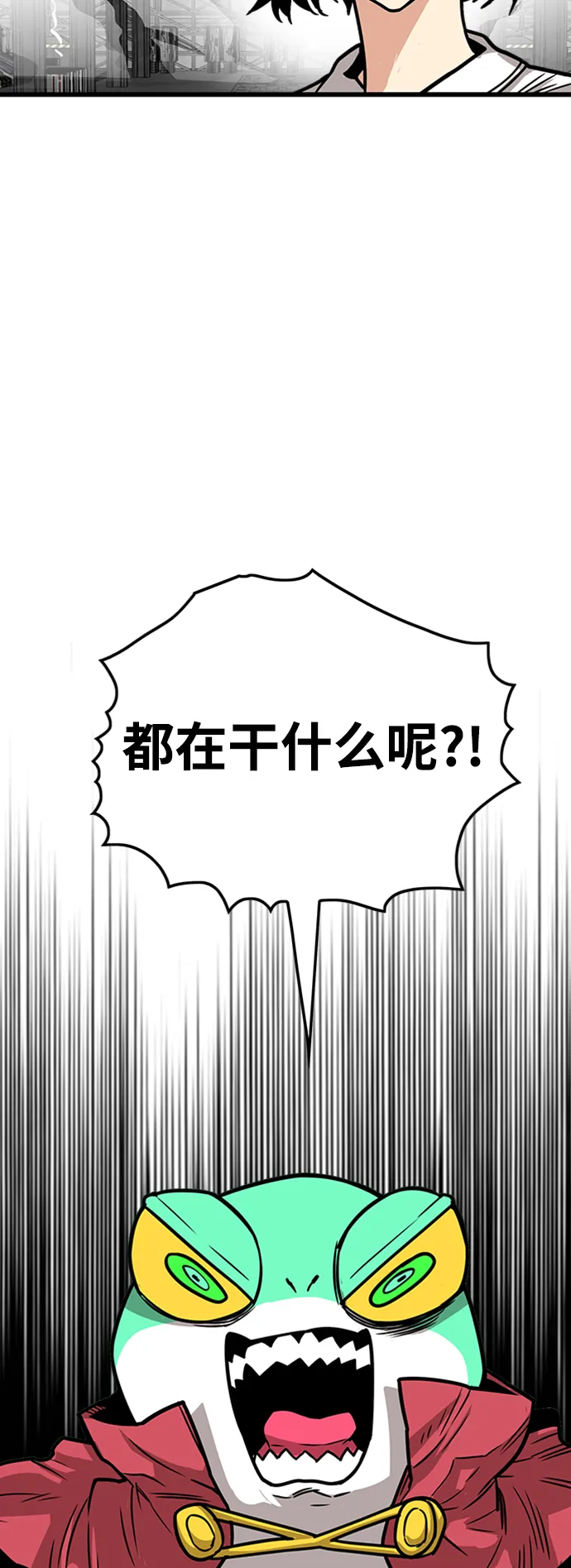 [第3季] 第39话 第70页