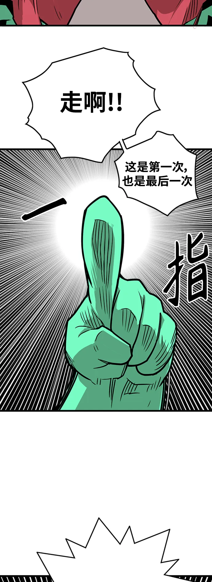 [第3季] 第39话 第71页