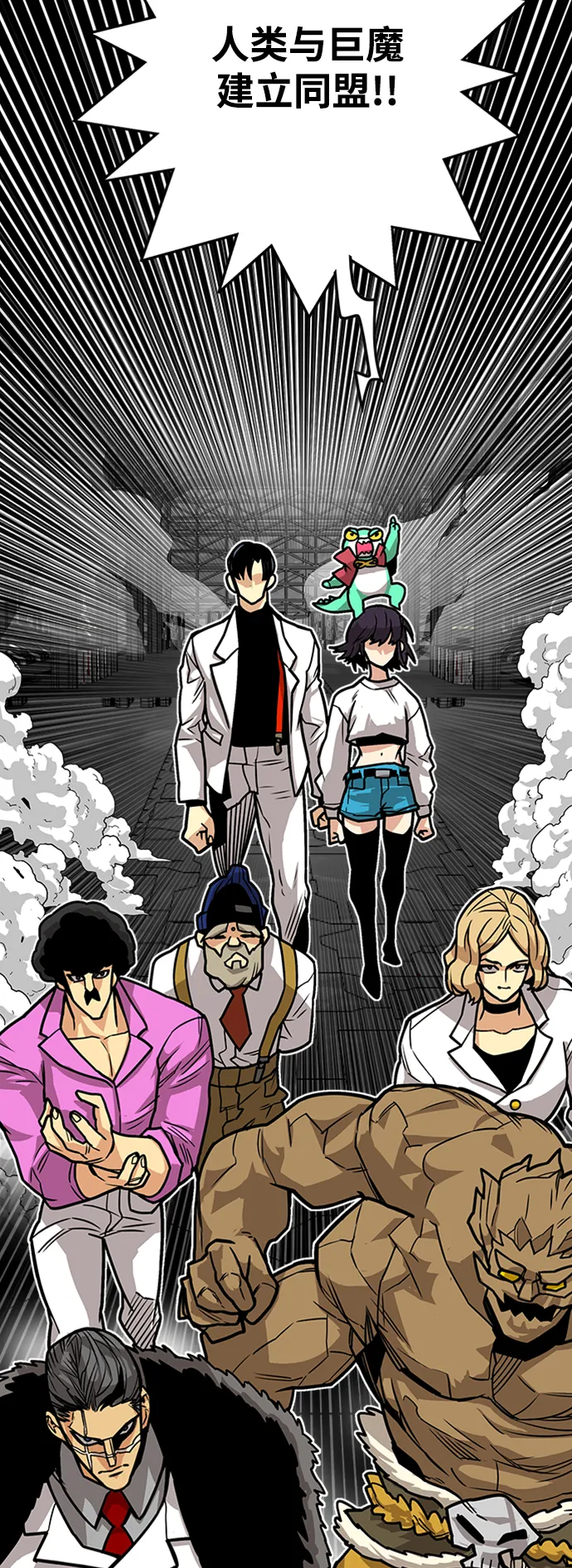 [第3季] 第39话 第72页