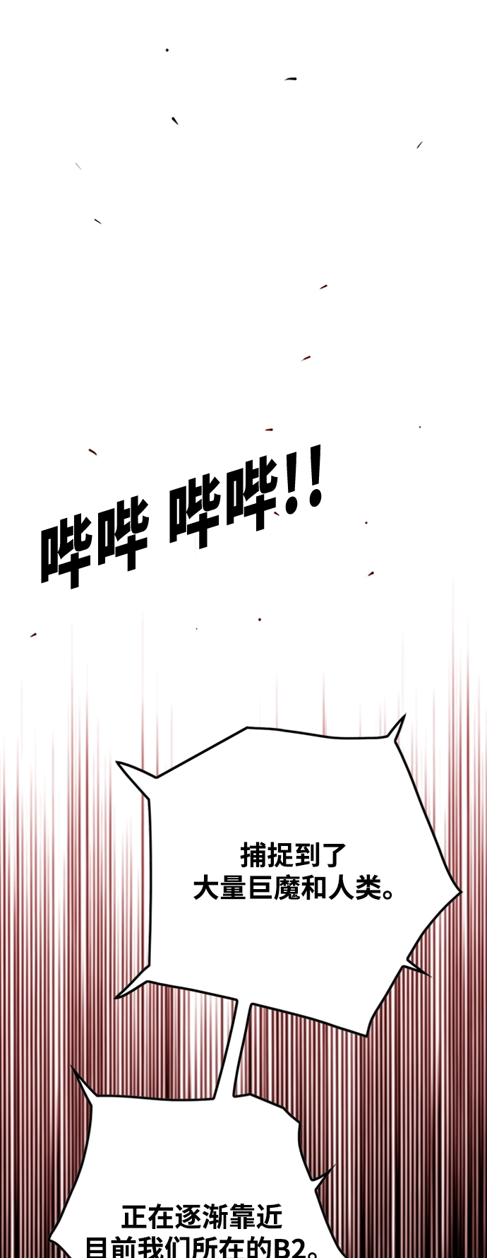 [第3季] 第39话 第74页