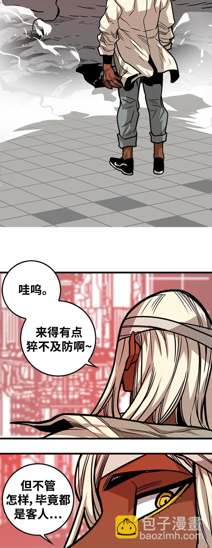 [第3季] 第39话 第76页