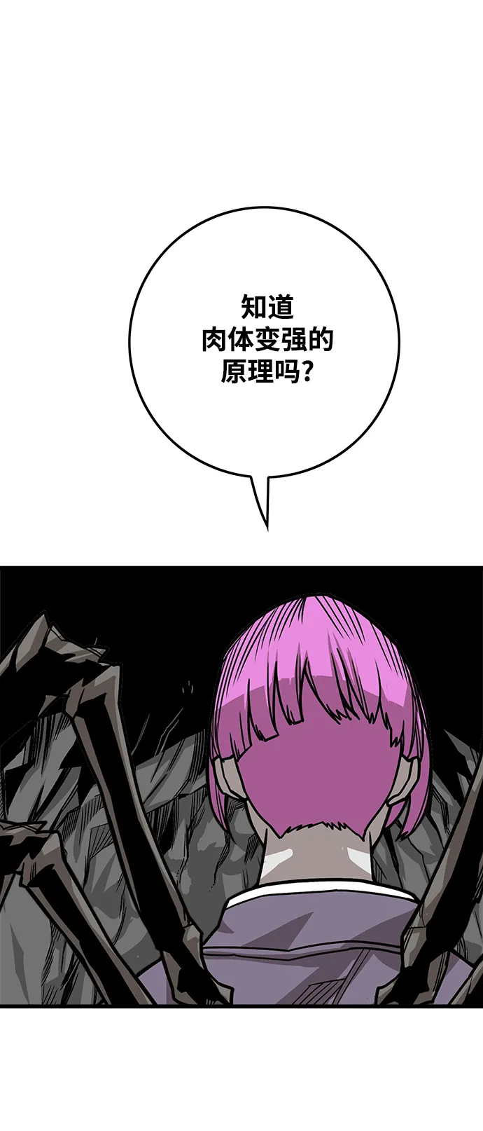 [第3季] 第38话 第2页