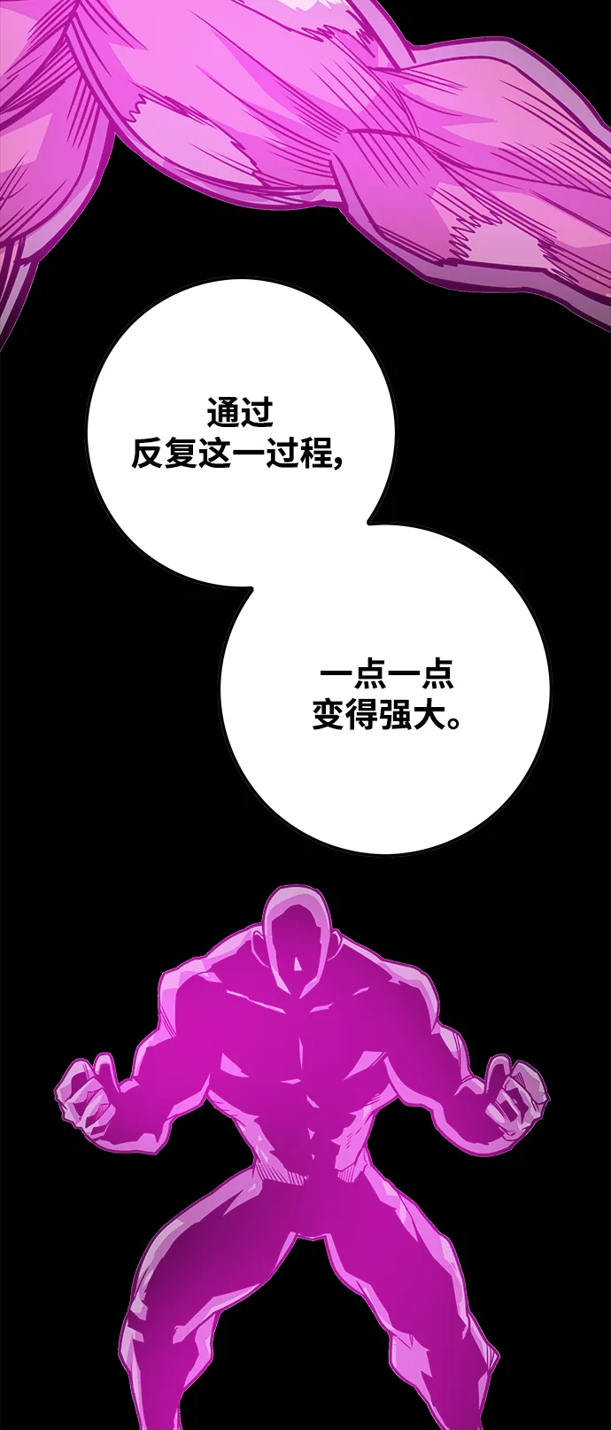 [第3季] 第38话 第4页