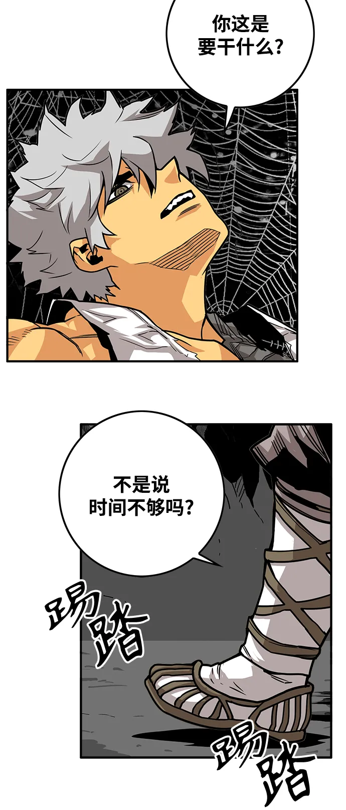 [第3季] 第38话 第7页