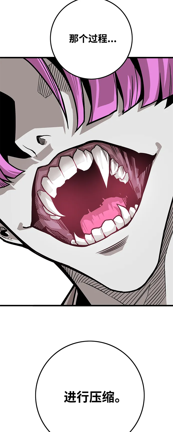[第3季] 第38话 第9页
