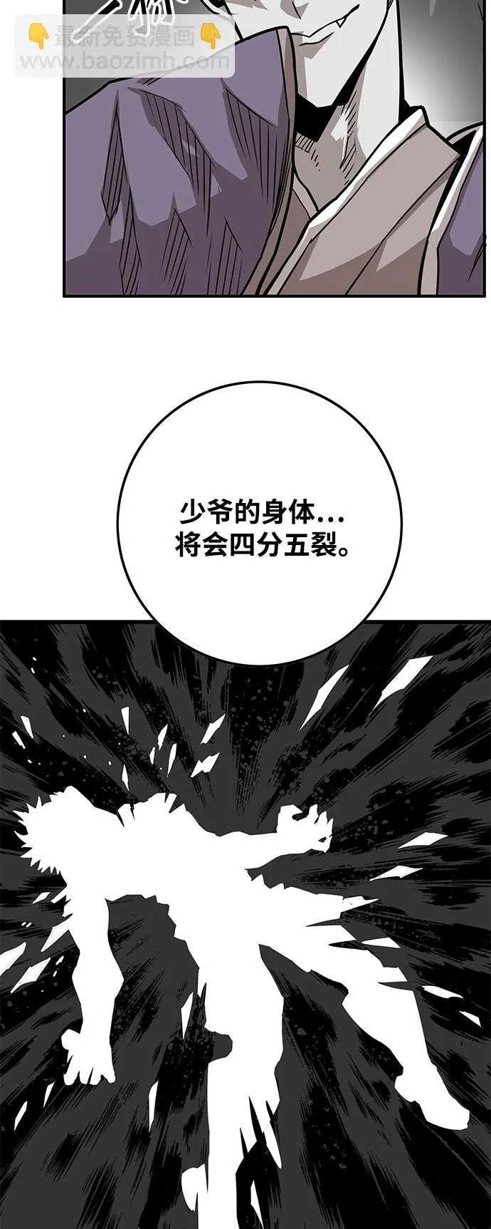 [第3季] 第38话 第12页