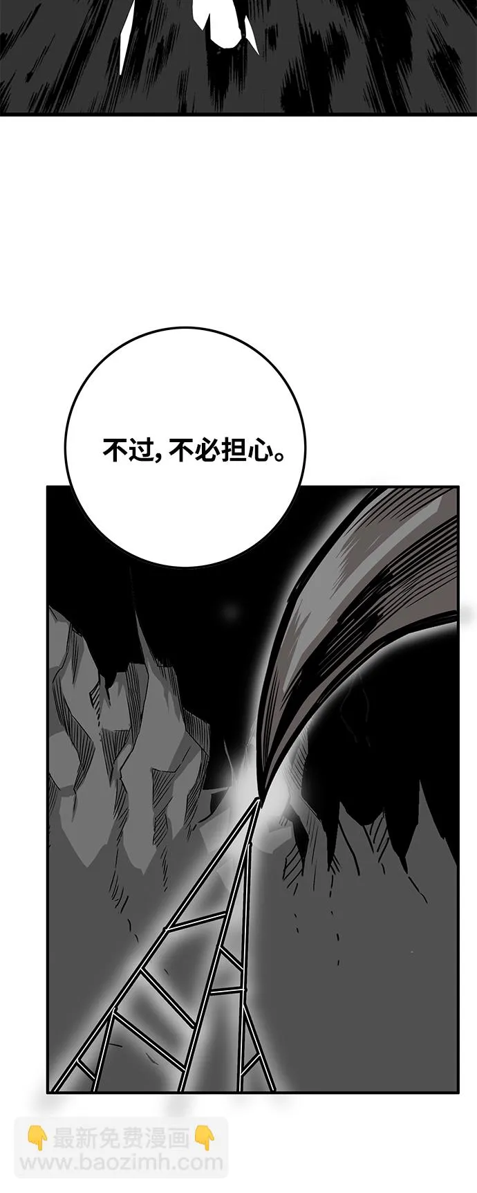 [第3季] 第38话 第13页