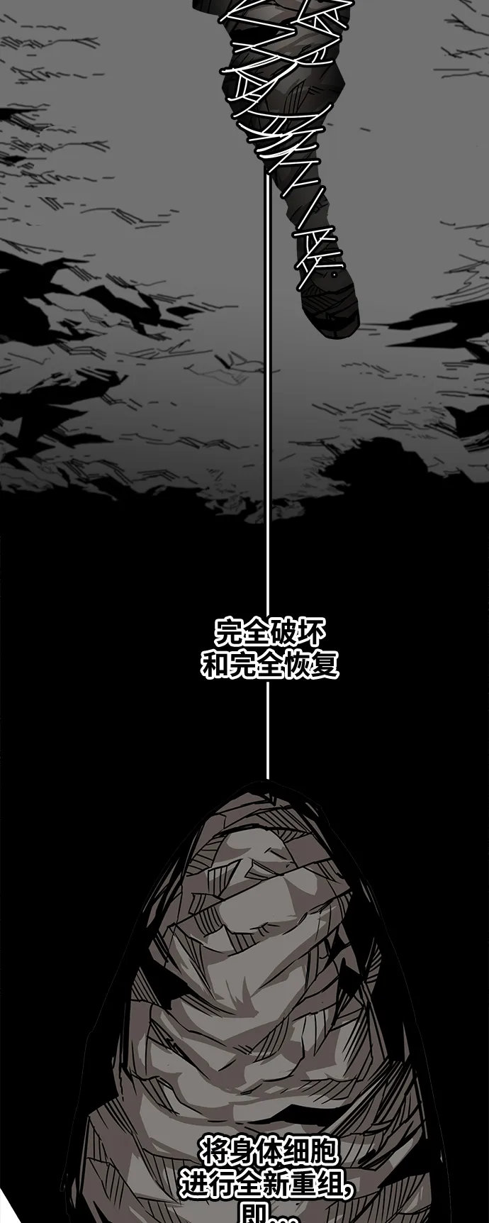 [第3季] 第38话 第15页