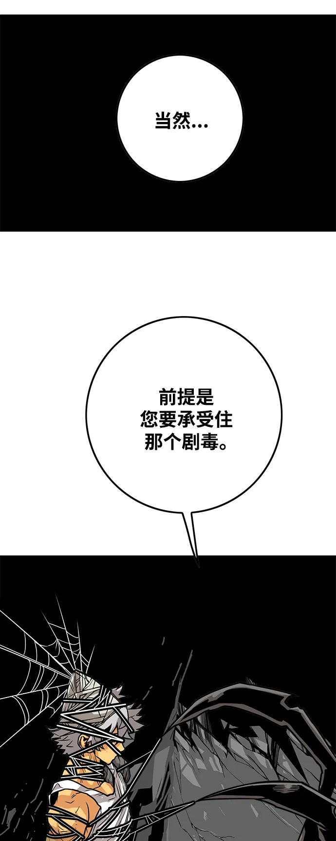 [第3季] 第38话 第17页