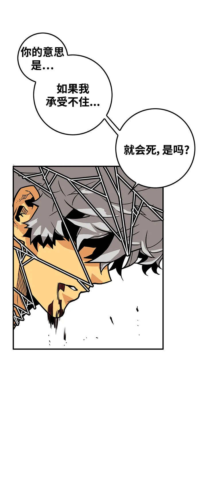 [第3季] 第38话 第19页