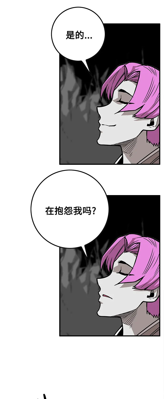 [第3季] 第38话 第20页