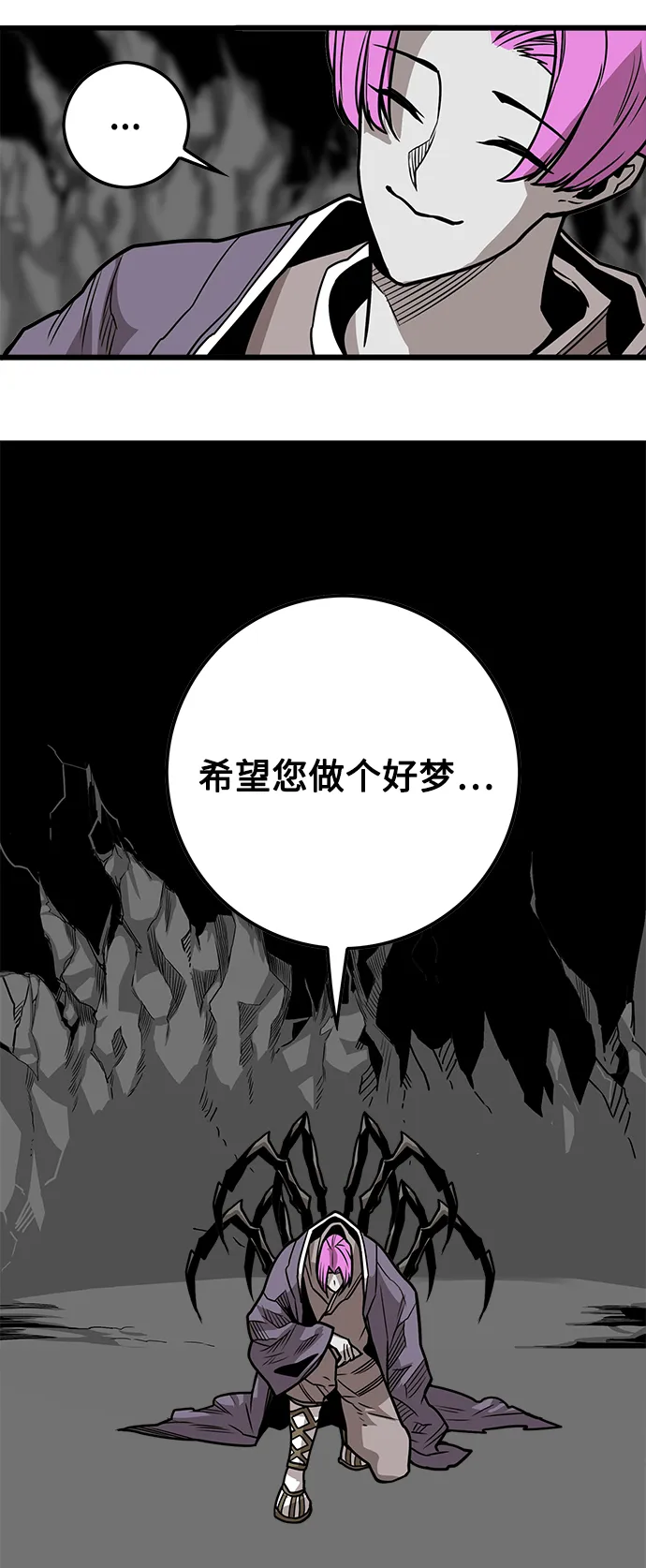 [第3季] 第38话 第23页