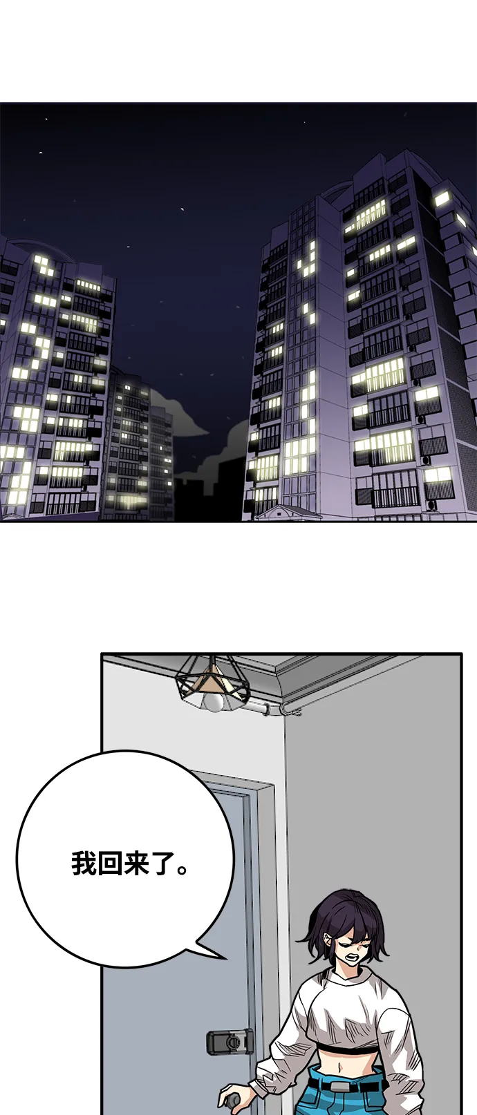 [第3季] 第38话 第26页