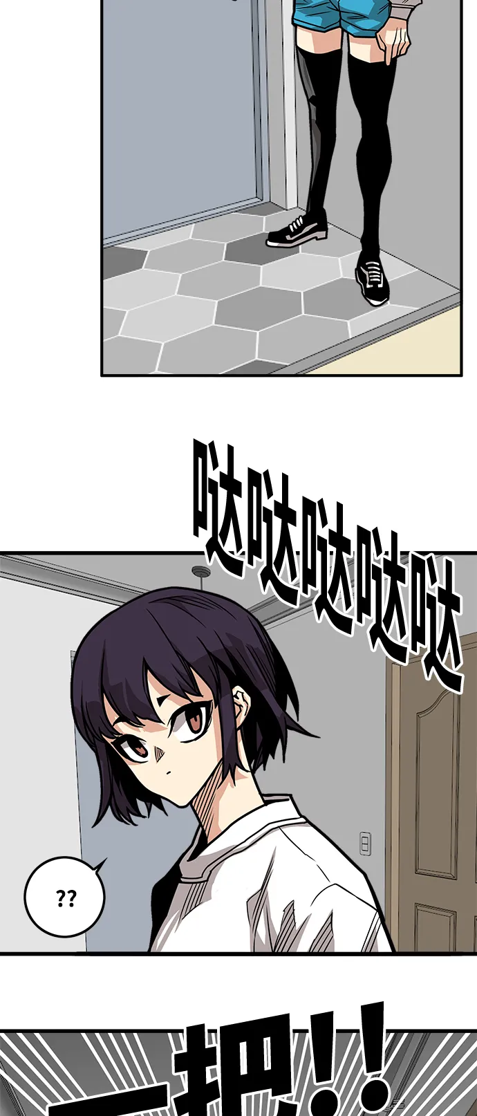 [第3季] 第38话 第27页