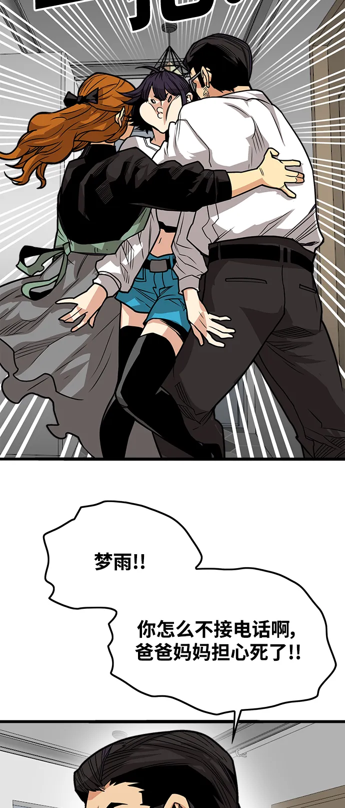 [第3季] 第38话 第28页