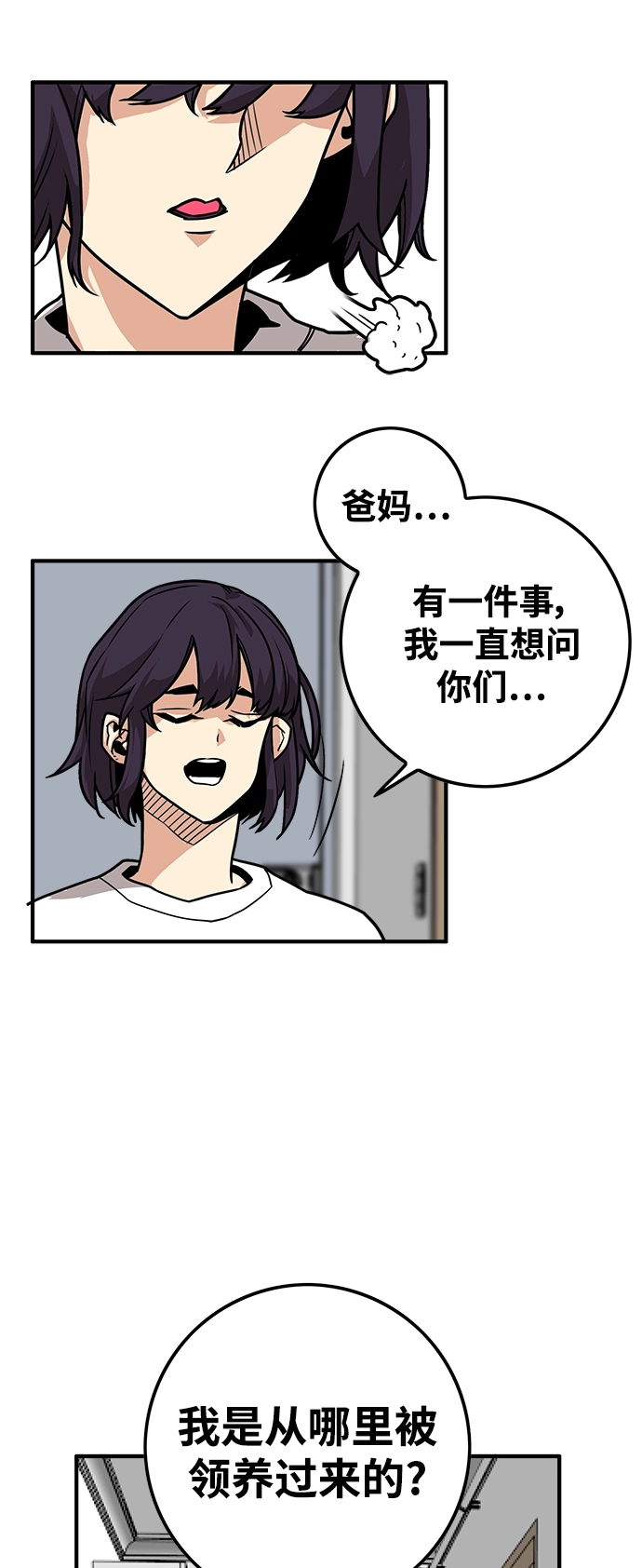[第3季] 第38话 第32页