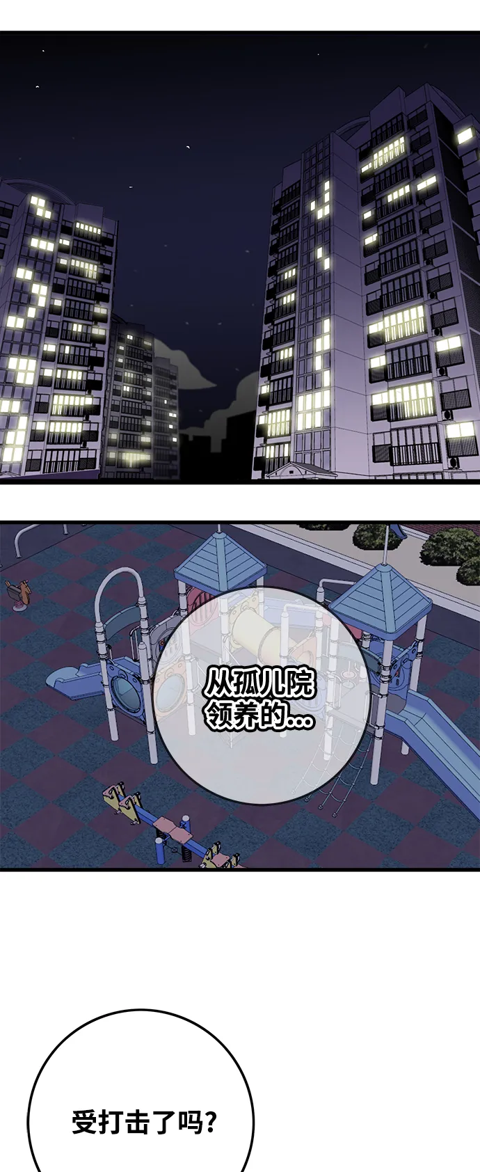 [第3季] 第38话 第34页