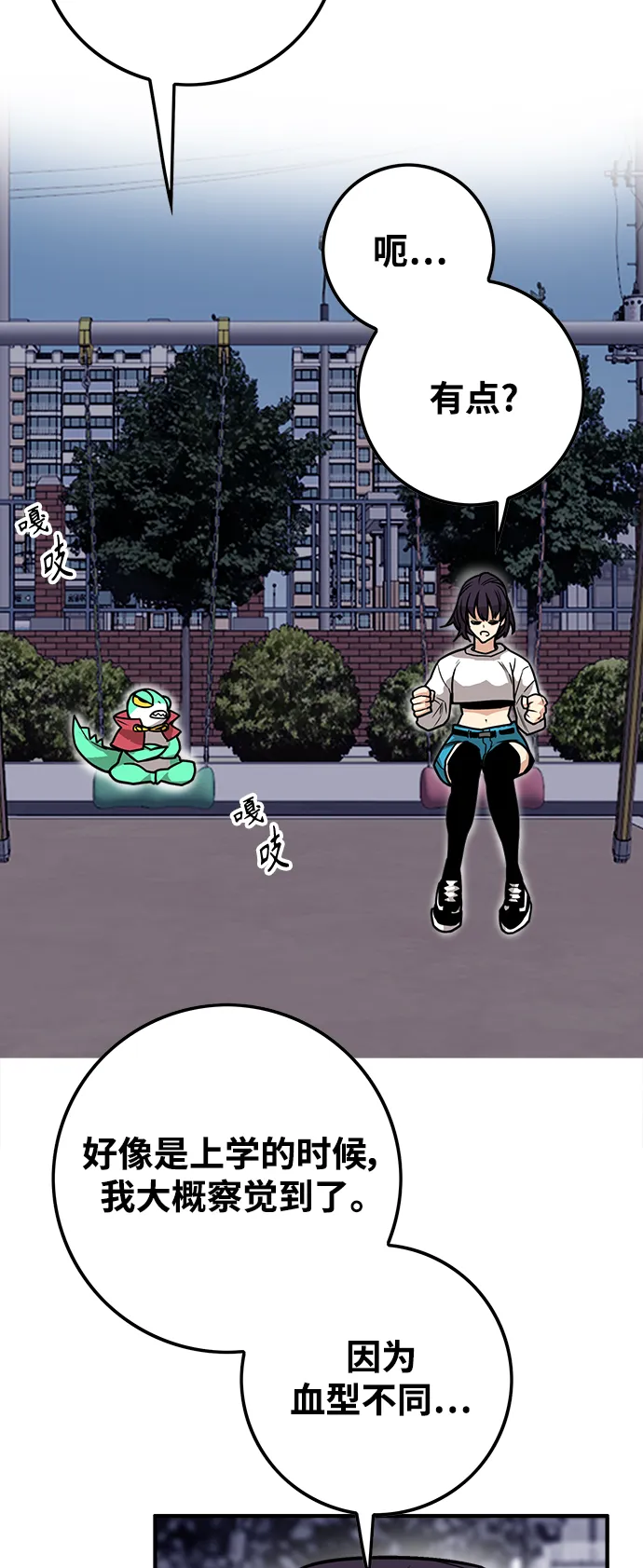 [第3季] 第38话 第35页