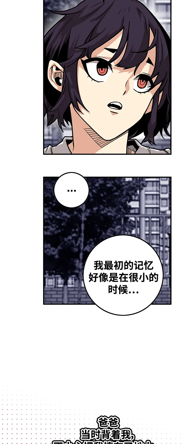 [第3季] 第38话 第36页