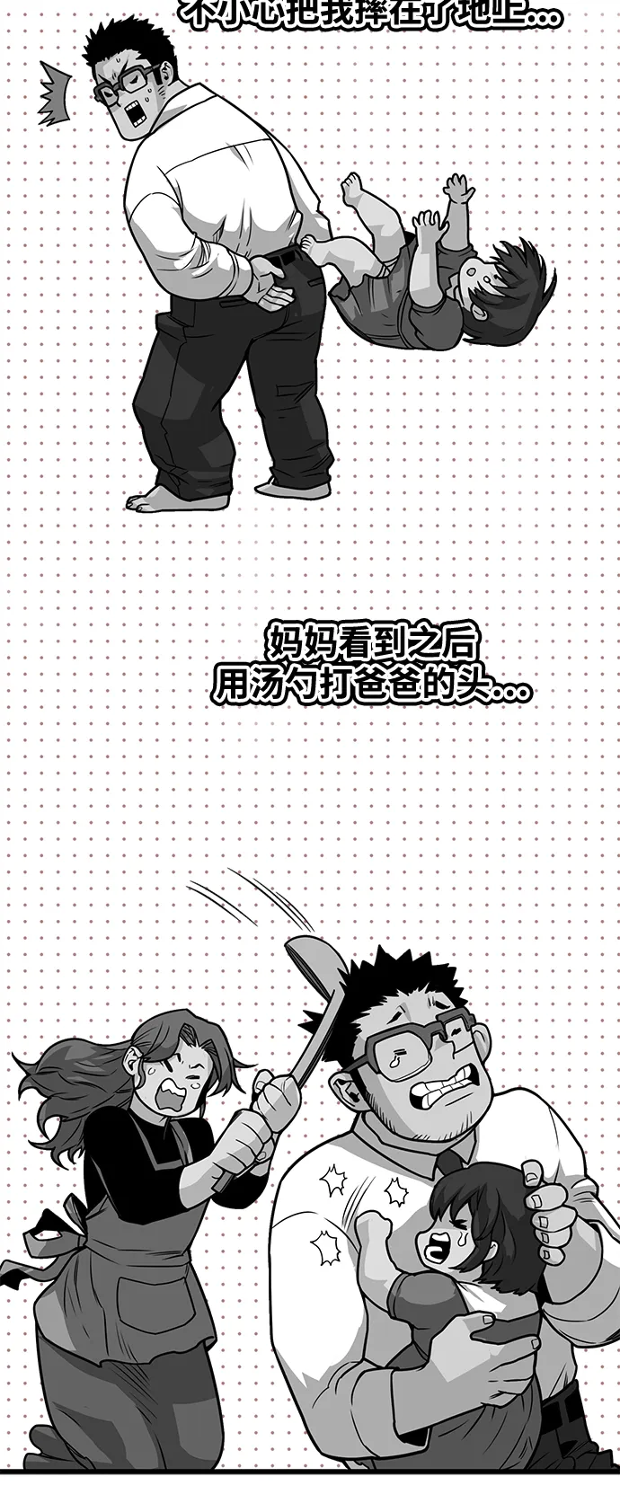 [第3季] 第38话 第37页