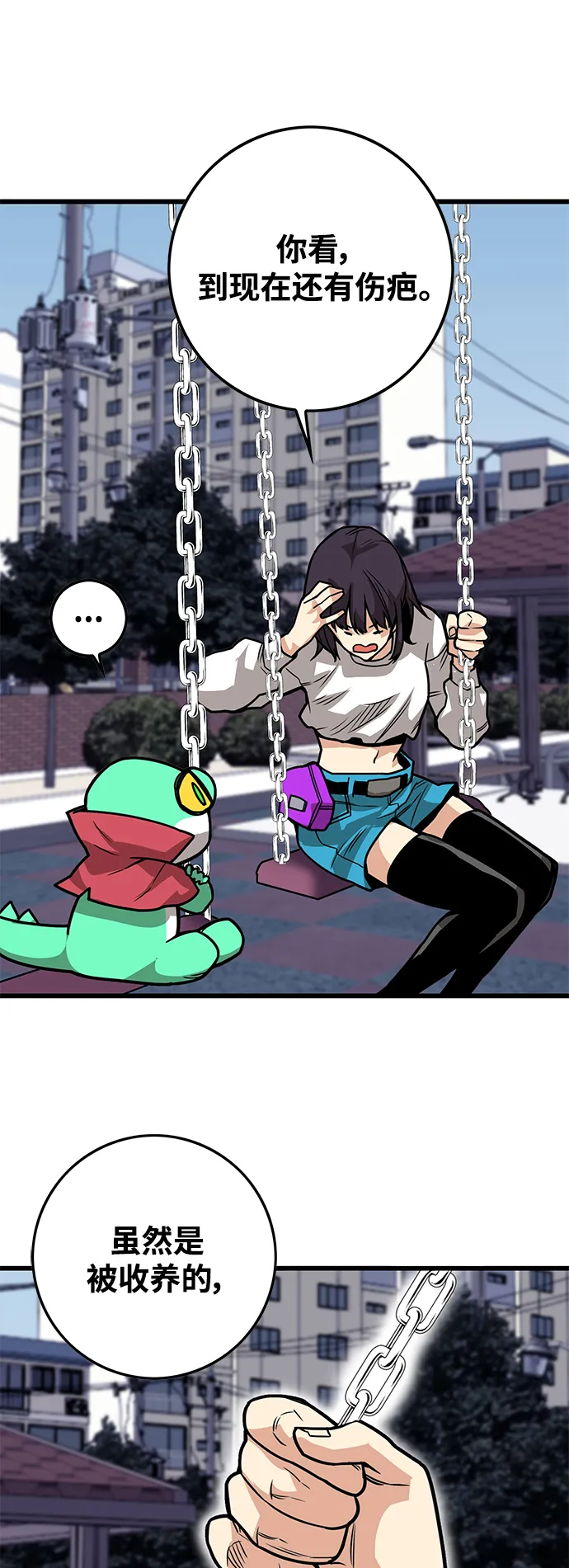 [第3季] 第38话 第38页