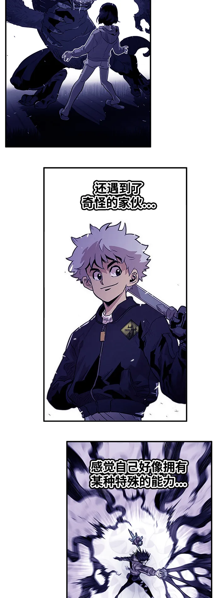 [第3季] 第38话 第42页