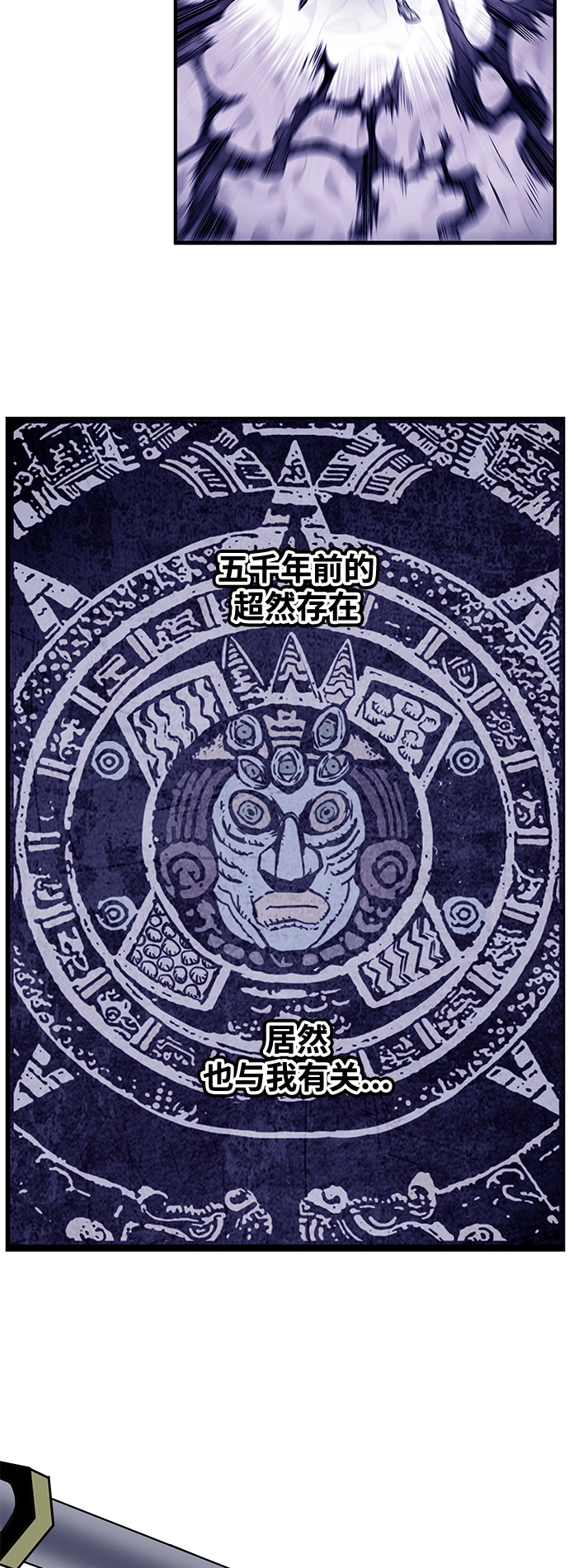 [第3季] 第38话 第43页