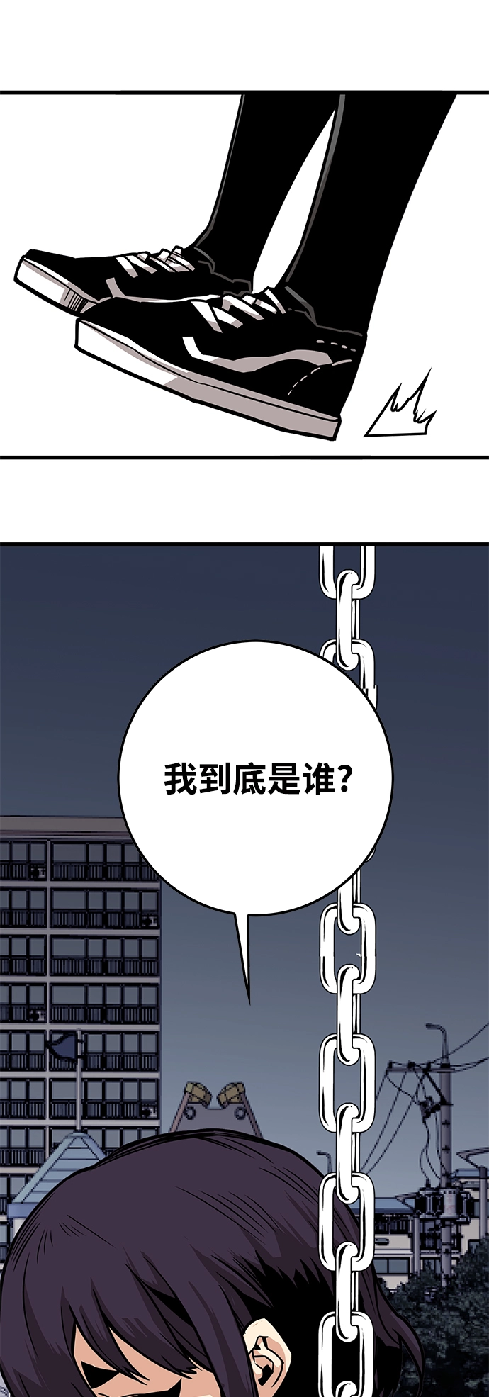 [第3季] 第38话 第45页