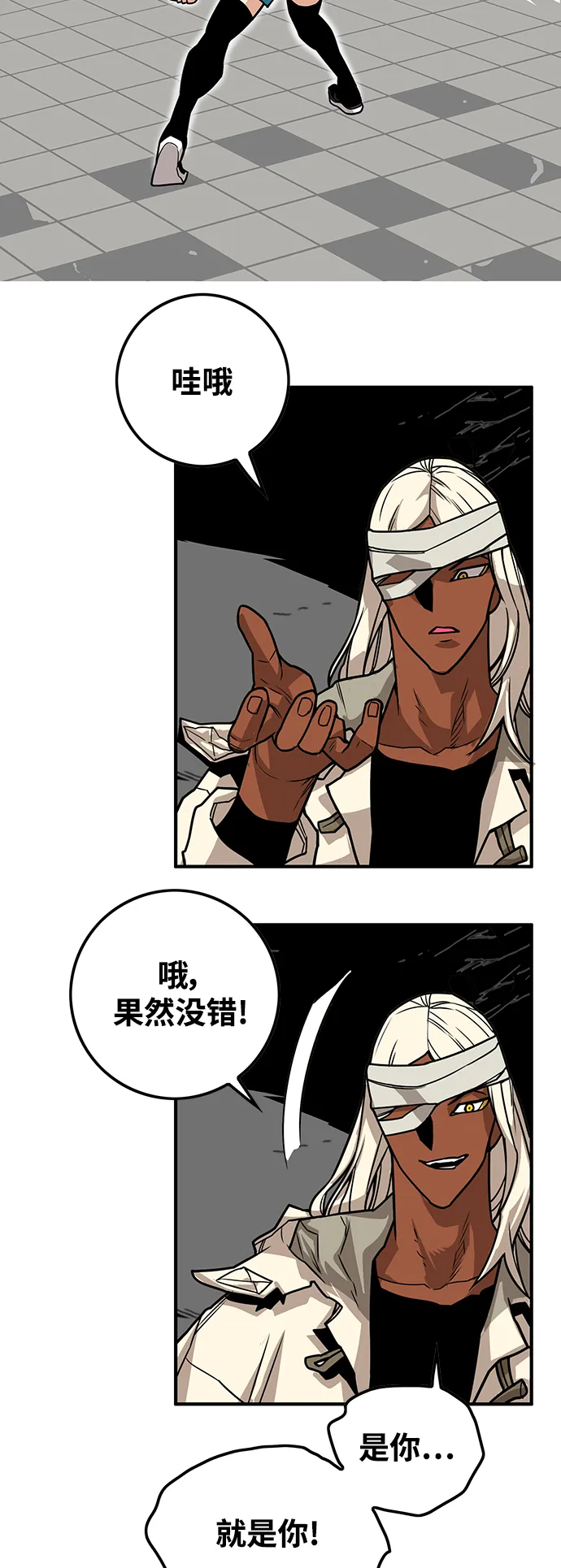 [第3季] 第38话 第61页