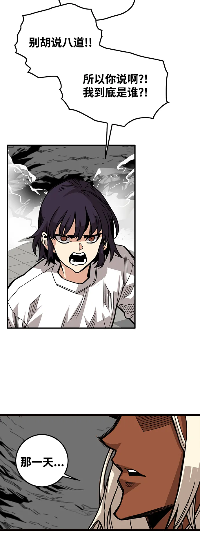 [第3季] 第38话 第62页
