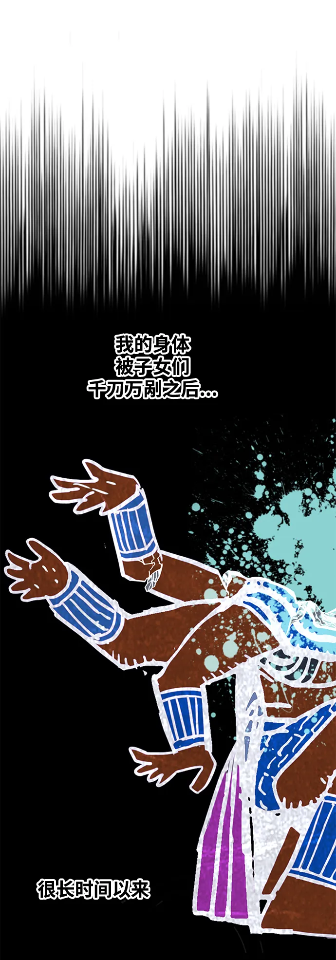 [第3季] 第38话 第63页