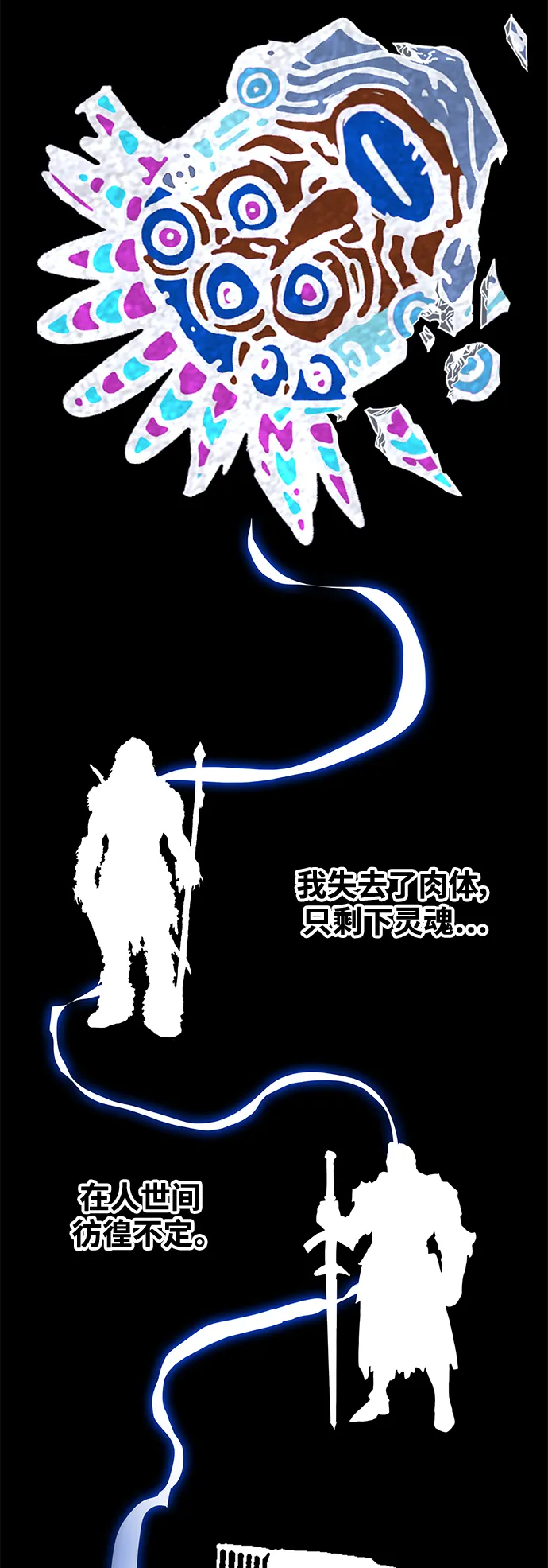 [第3季] 第38话 第64页