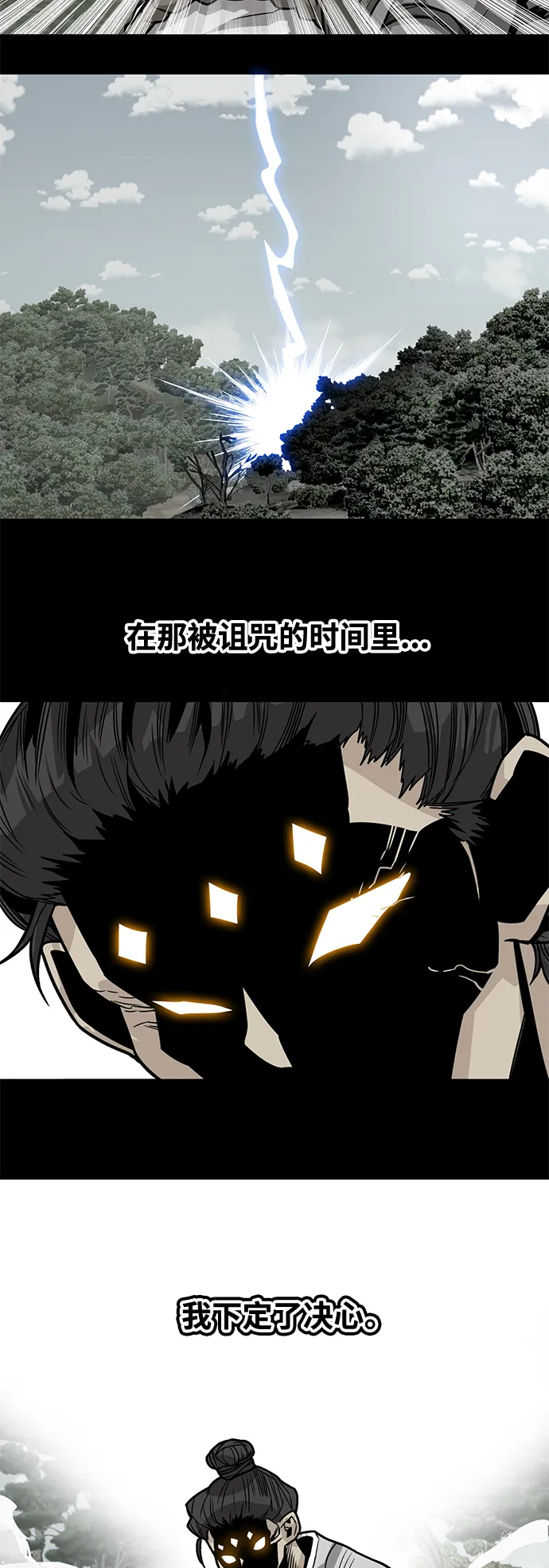 [第3季] 第38话 第66页
