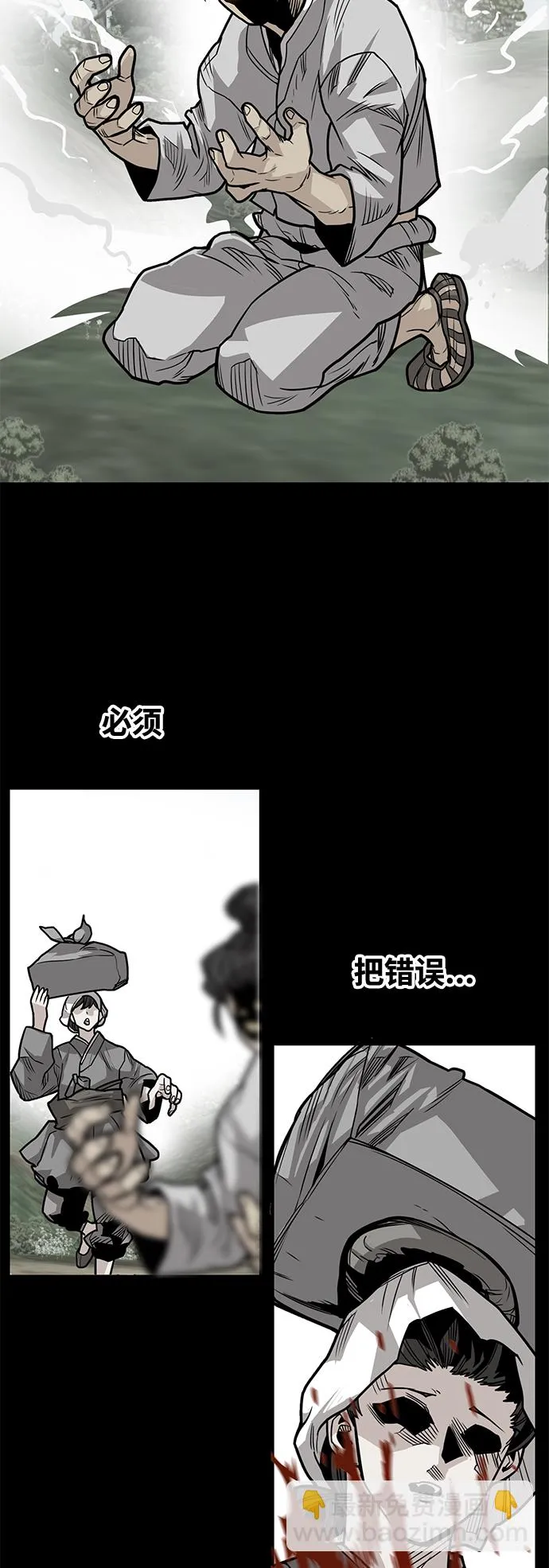 [第3季] 第38话 第67页