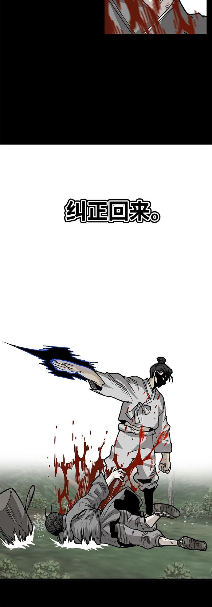[第3季] 第38话 第68页