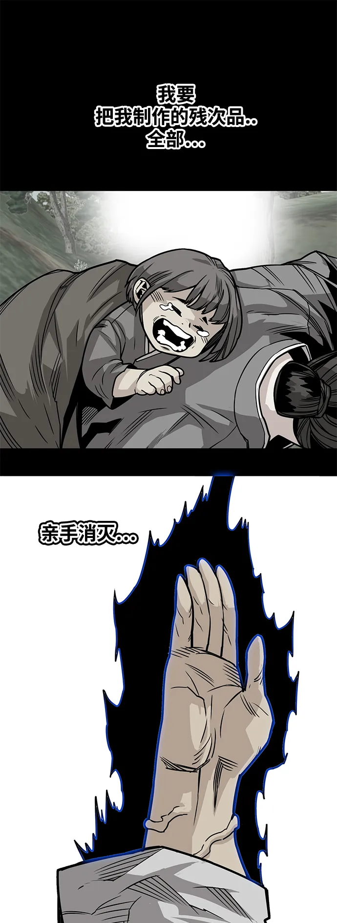 [第3季] 第38话 第69页