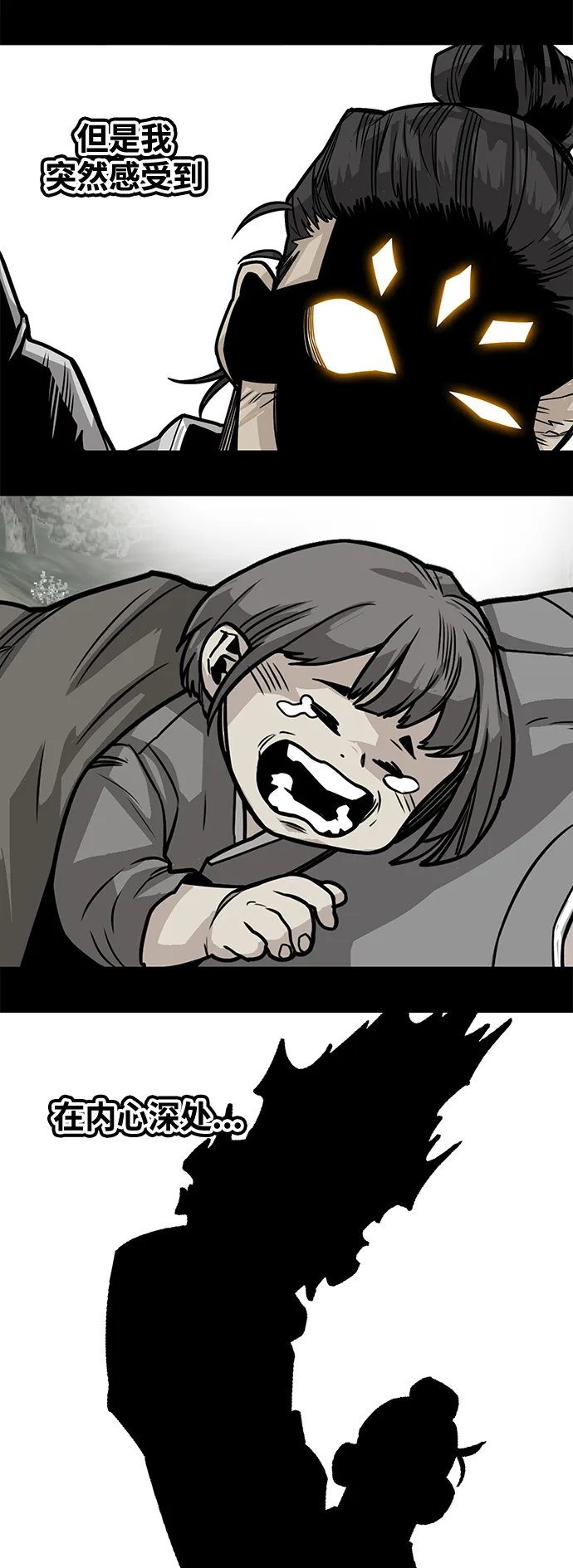 [第3季] 第38话 第71页