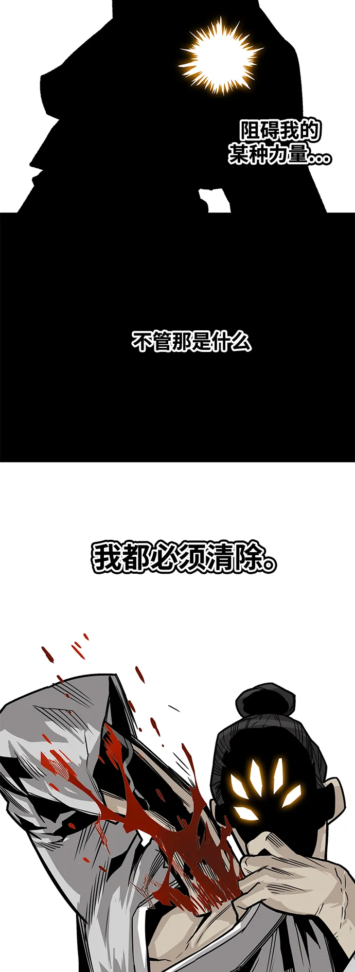 [第3季] 第38话 第72页