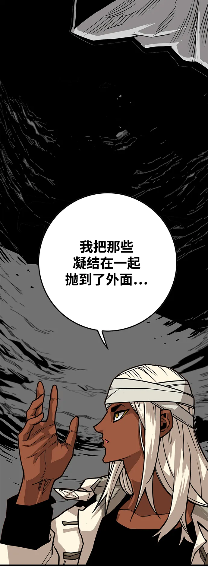 [第3季] 第38话 第74页