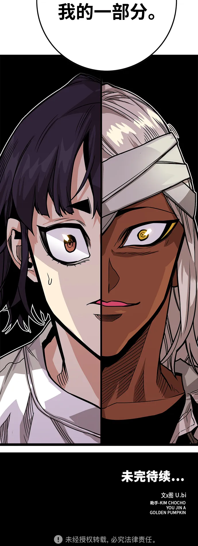 [第3季] 第38话 第77页