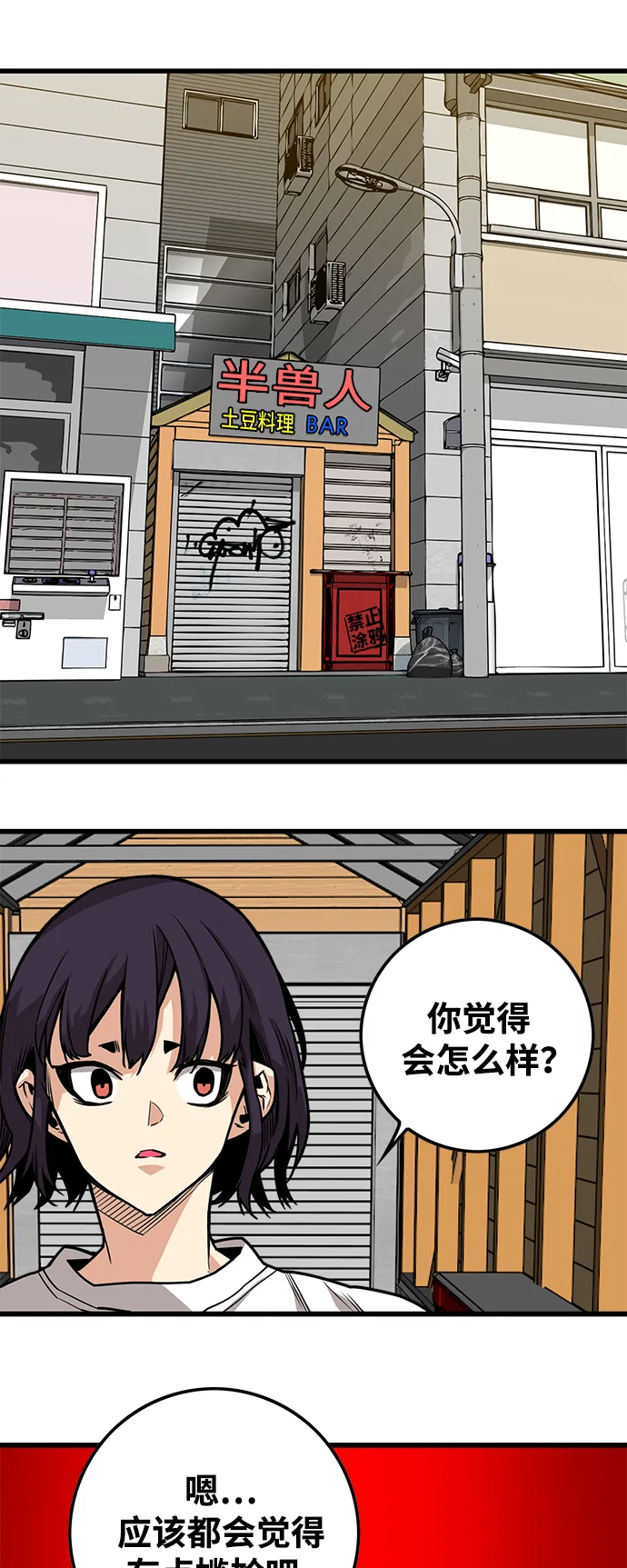 [第3季] 第37话 第2页