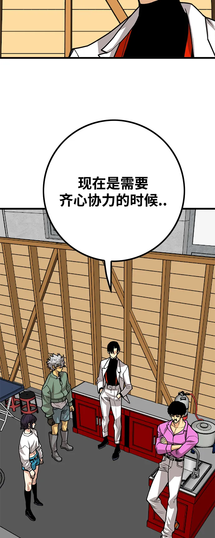 [第3季] 第37话 第5页