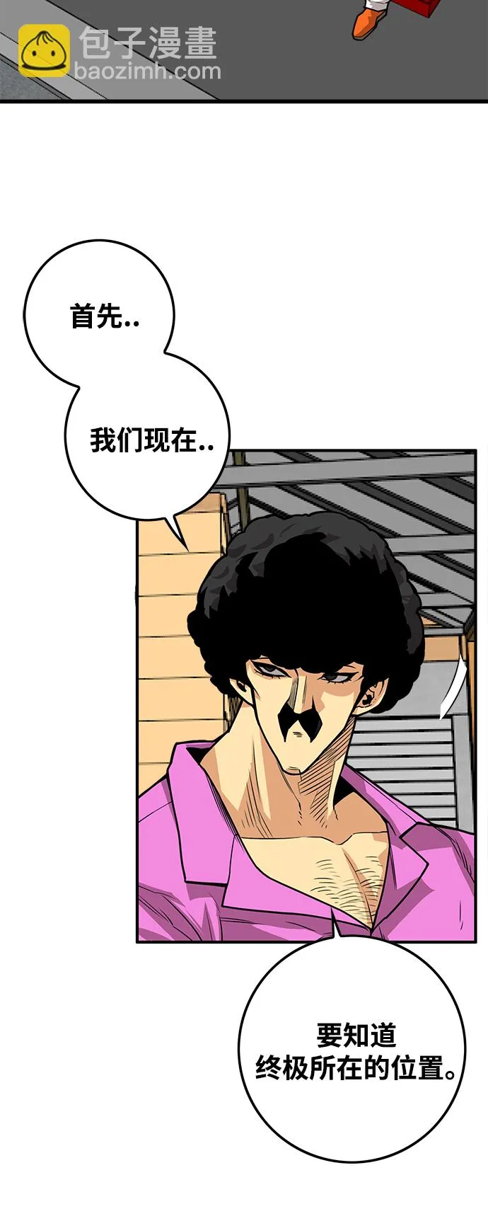 [第3季] 第37话 第6页